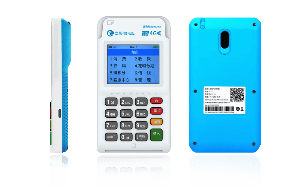 黄陂立刷电签POS机